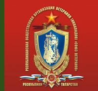 Общественная организация ветеранов (инвалидов) войны и военной службы Республики Татарстан