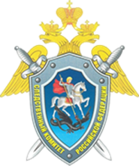 Казанский следственный отдел на транспорте