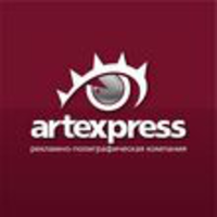 Artexpress, рекламно-производственная компания