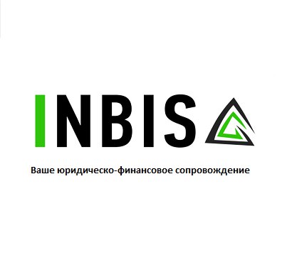 Юридическая компания INBIS